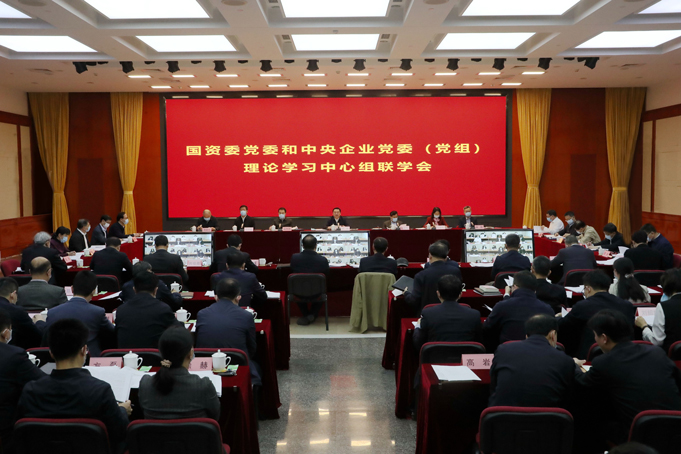 郝鵬、國資、央企、國資委、書記、主任、國企、企業(yè)改革